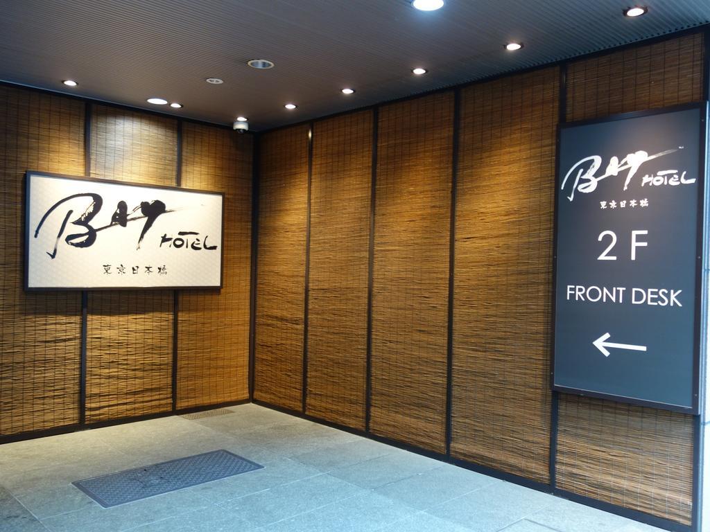 Tokyo Ekimae Bay Hotel, Tokyo